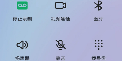 通话录音软件