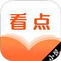 看点小说官网版