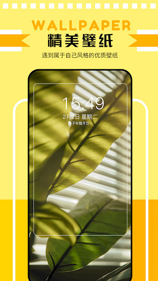 主题壁纸鸭2