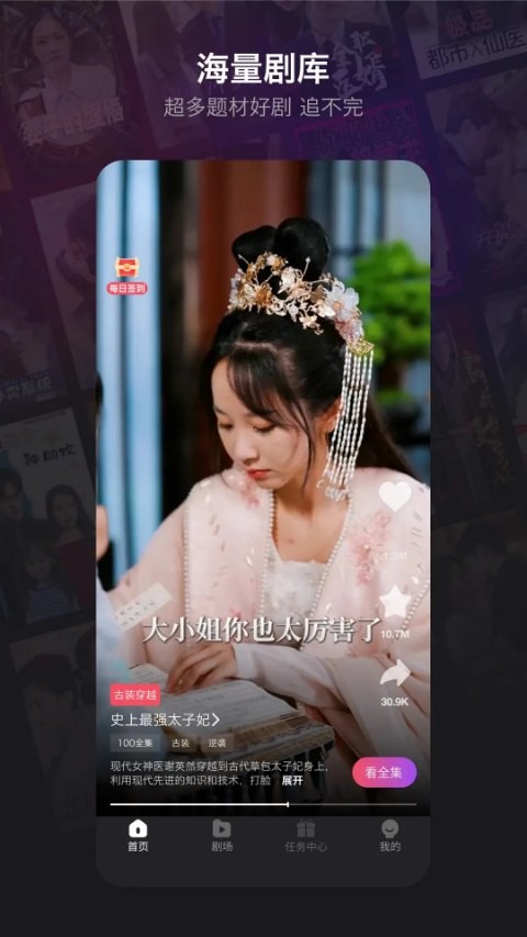 新辰剧选app3