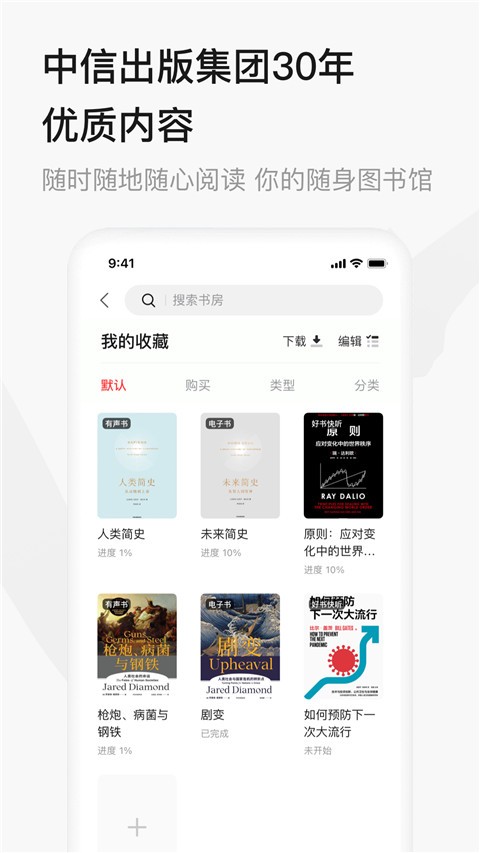 中信书院app4