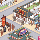 庶民的逆袭手游