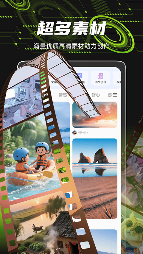 爆剪牛app3