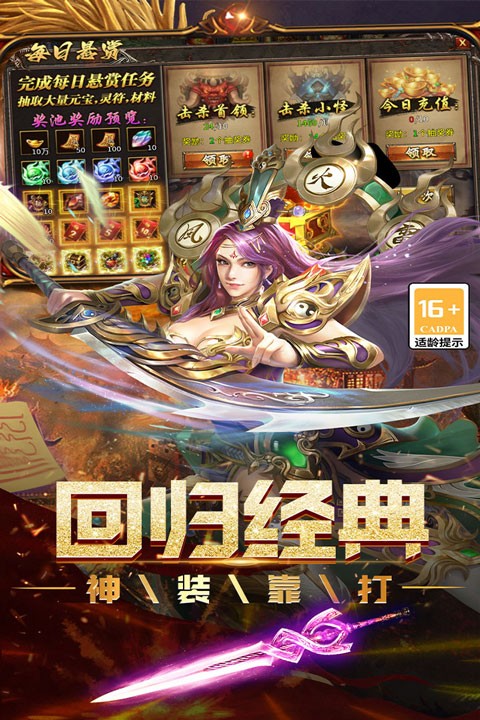 烈焰领主2