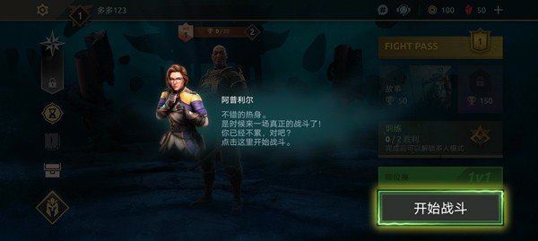 暗影格斗传奇战场1
