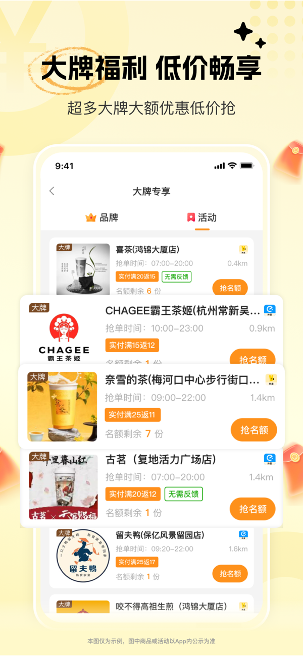晓晓优选app4