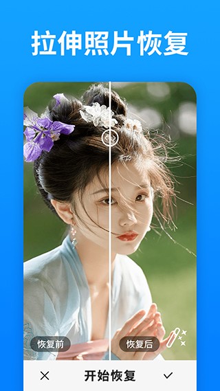 手机照片恢复大师1