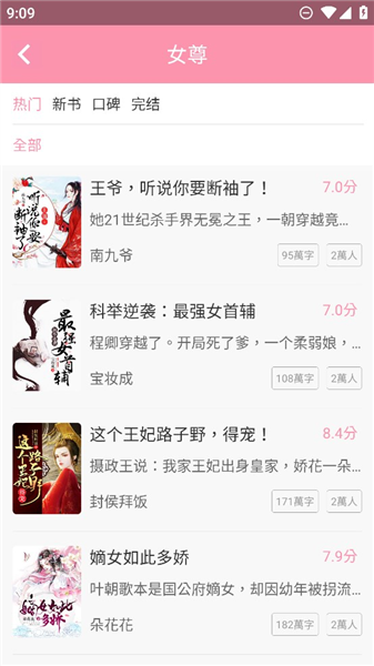 美萌小说3