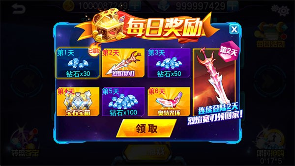 奥特曼热血格斗3