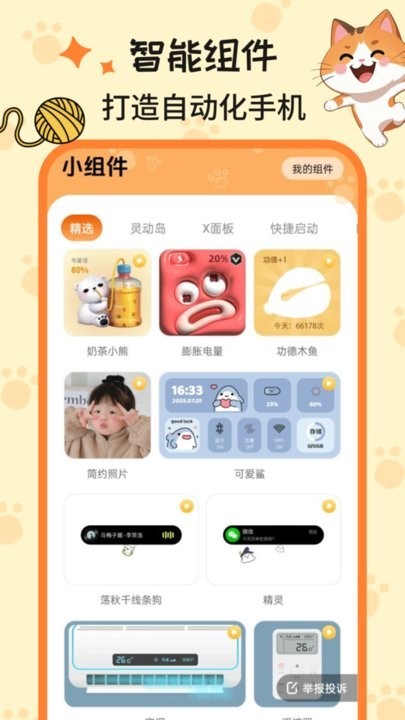 西西壁纸app2