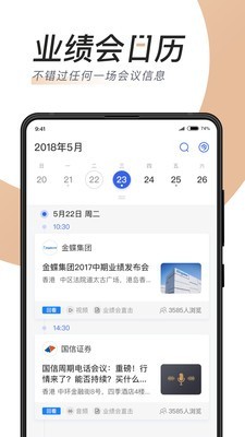 汇路演3