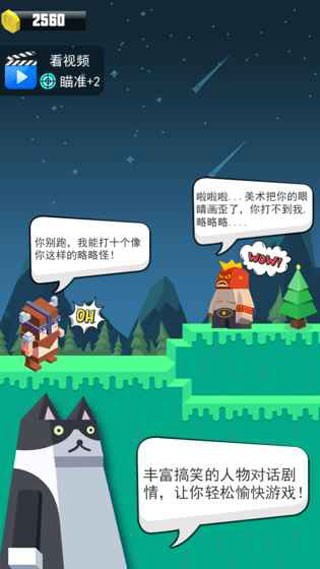 弓箭手英雄1