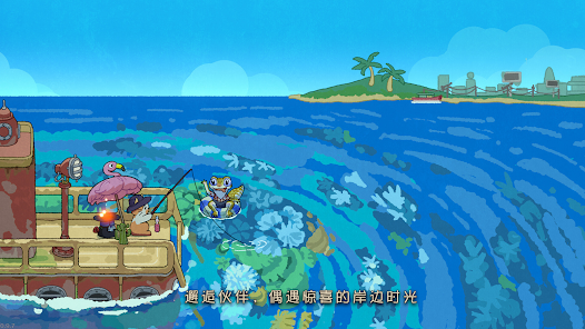 费舍尔的钓鱼之旅离线版4