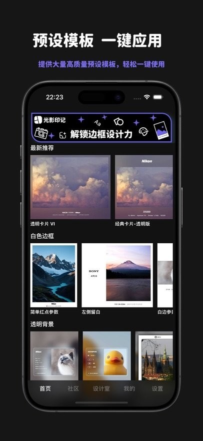 光影印记app3