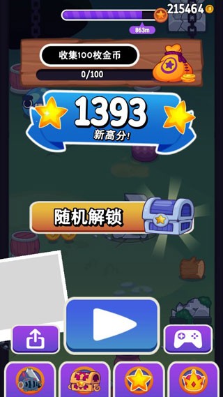 甩甩大冒险安卓版3