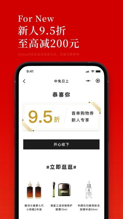 中免日上app4