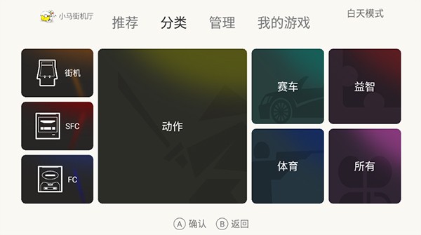 小鸡模拟器car版(小马街机厅)4
