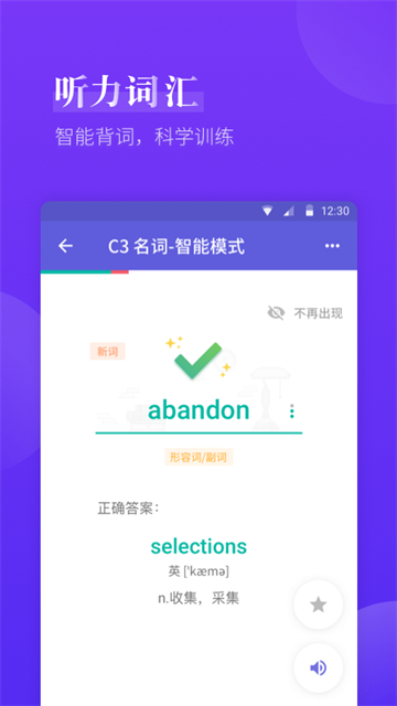 雅思考满分app1