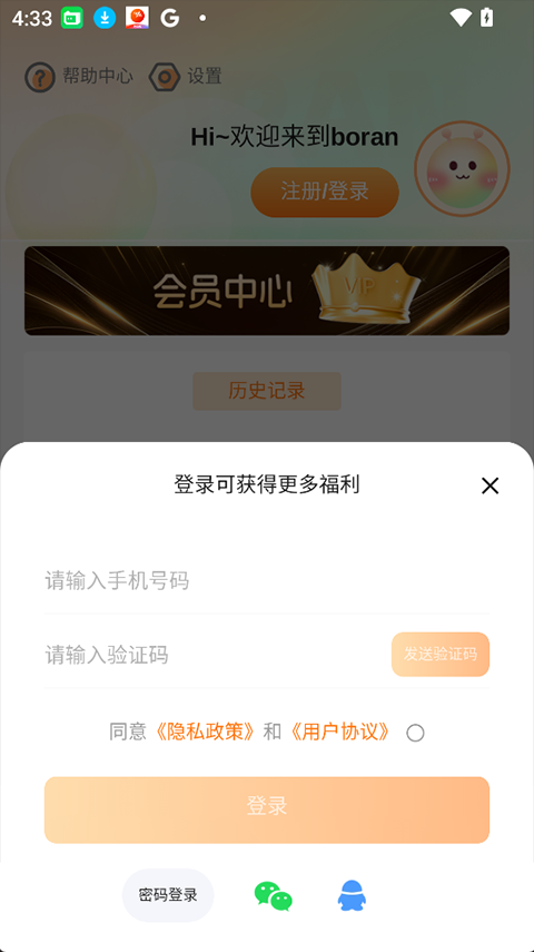 Boran博燃app2