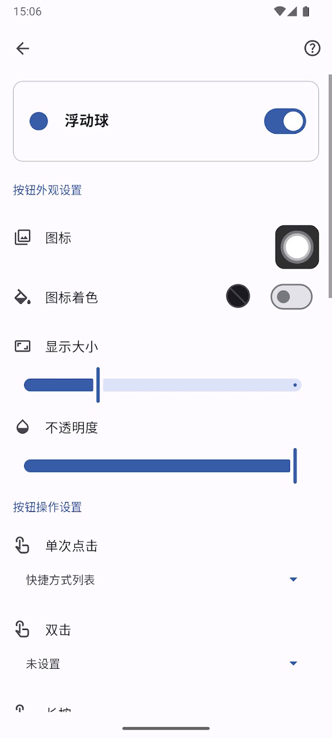 按钮大师(Button Master)3