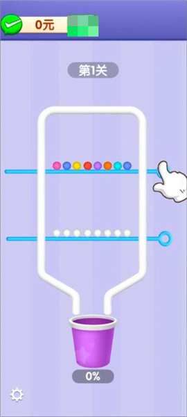 拉环高手赚钱游戏4