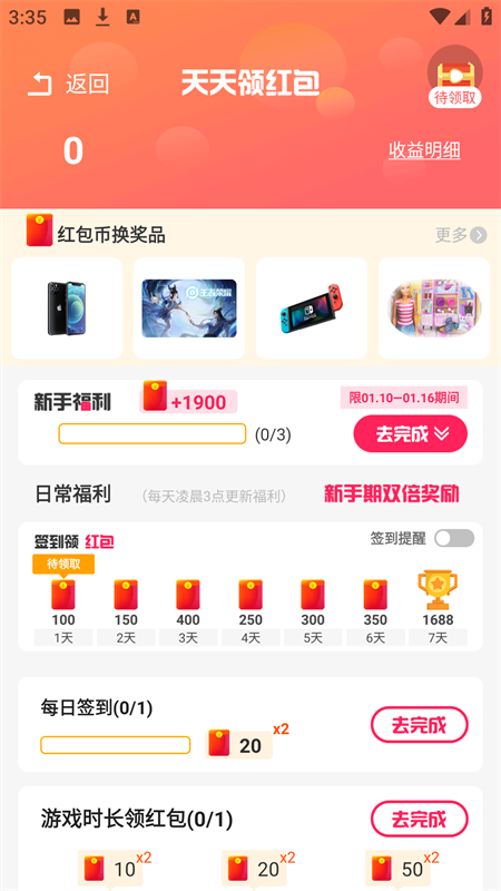 曼曼玩免费游戏app3