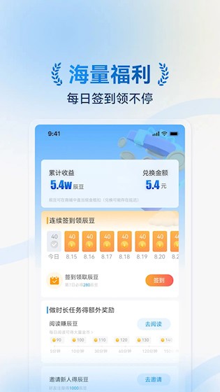 辰思小说app4