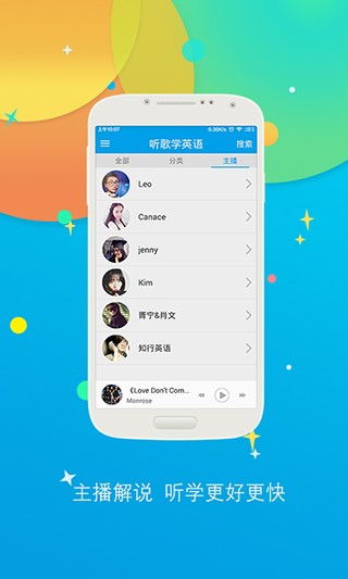 爱语吧听歌学英语app2
