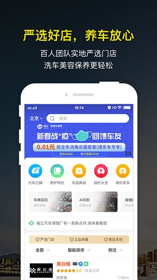 微车违章查询app3