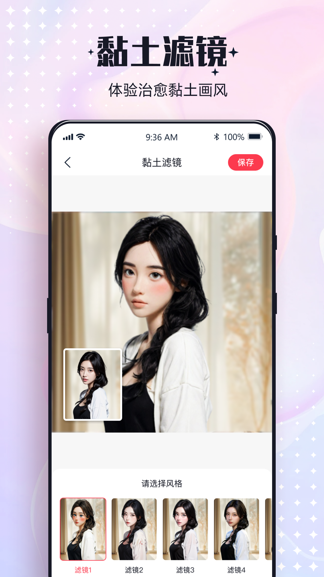 一键改图app1