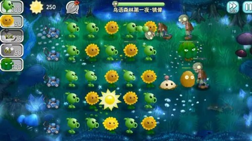 植物大战僵尸：旅行阳光不减反增版2