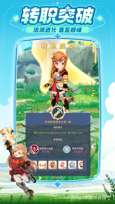 出发吧麦芬手游2