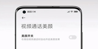 视频美颜软件