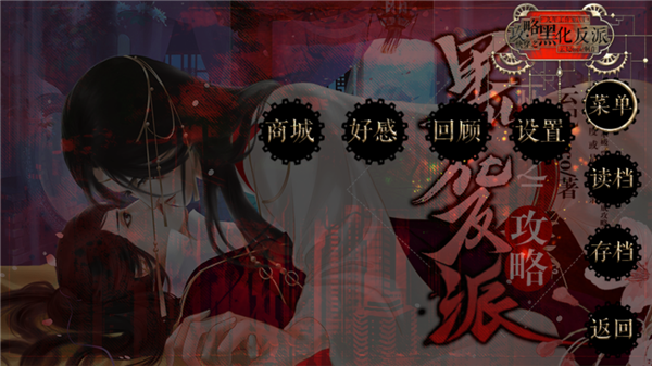 快穿之攻略黑化反派无限鲜花版1