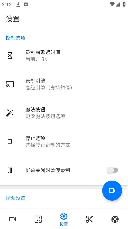 screenrecorder2