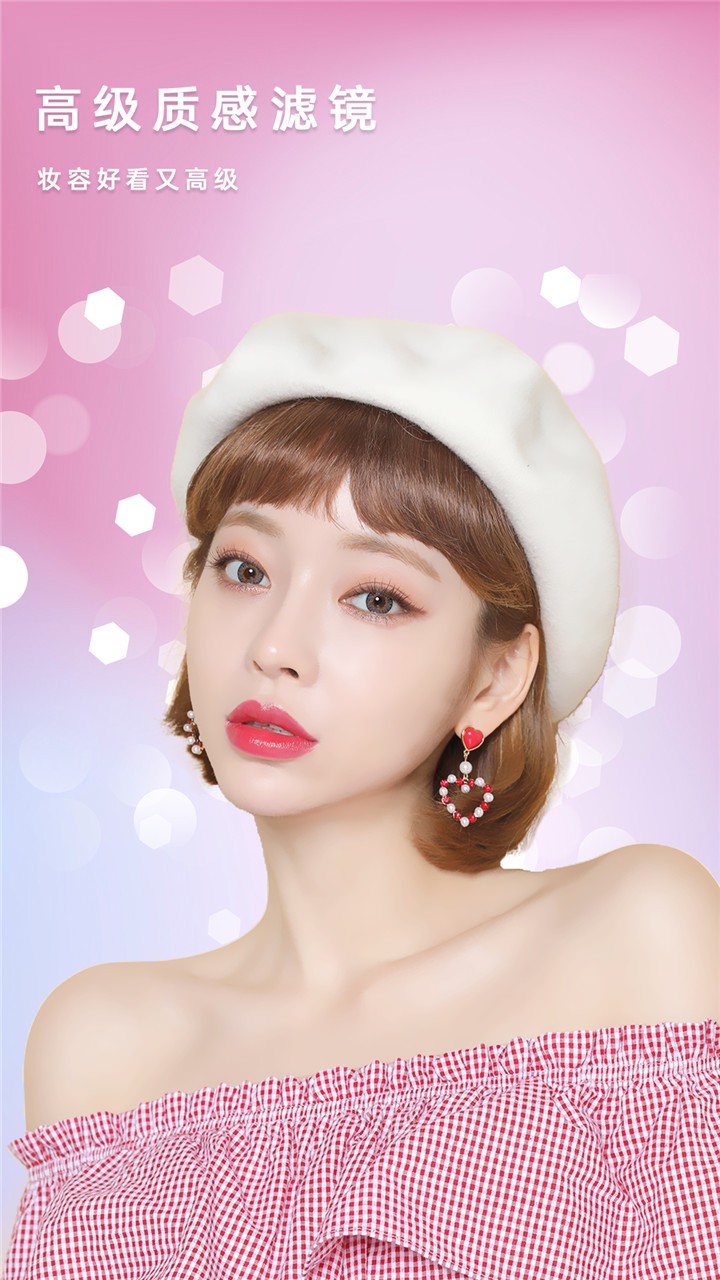 美容相机app3