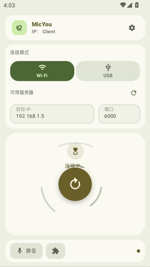 micyou app3
