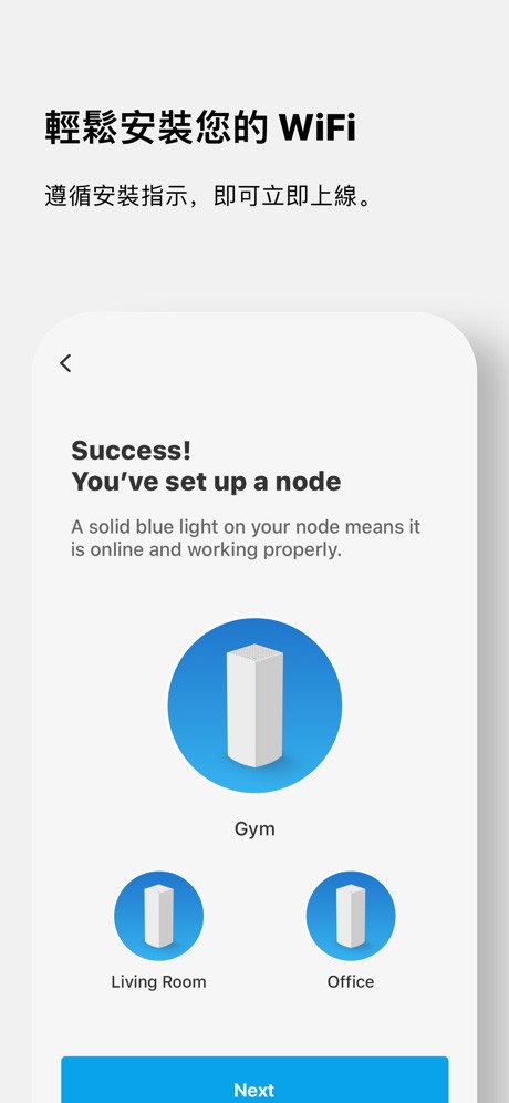 Linksys路由器app1