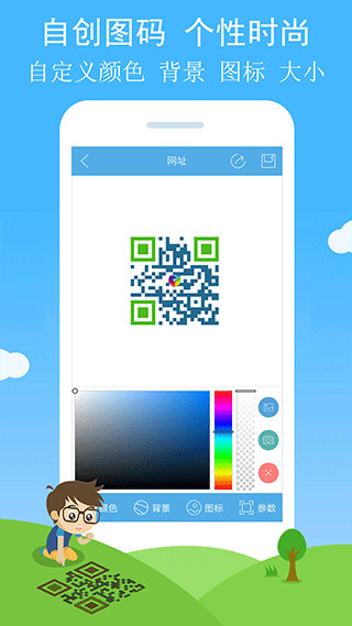 二维码与条形码app2