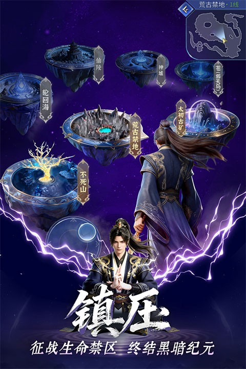 遮天帝路争锋4