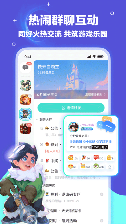 梦游社app2