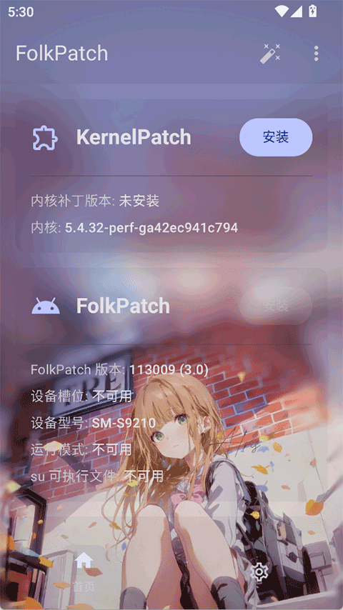 Folkpatch面具app1