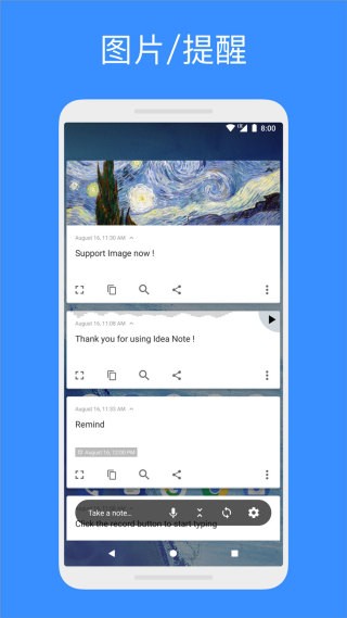 胶囊便签app2