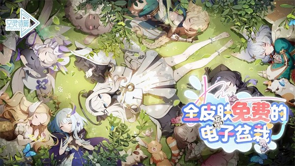 空灵诗篇EVERSOUL手游4