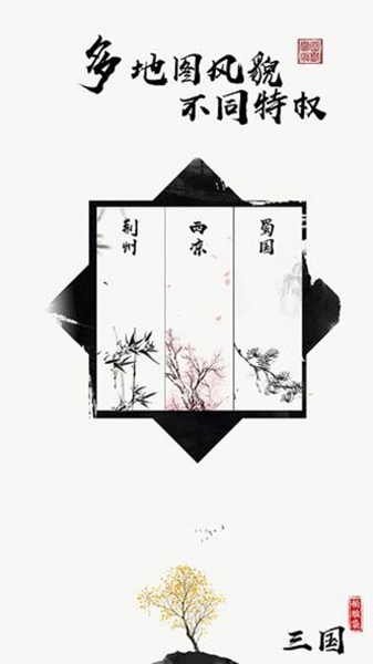 拍脑袋三国离线版2