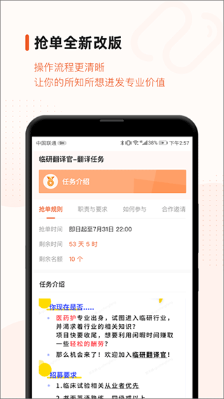 药研社app3