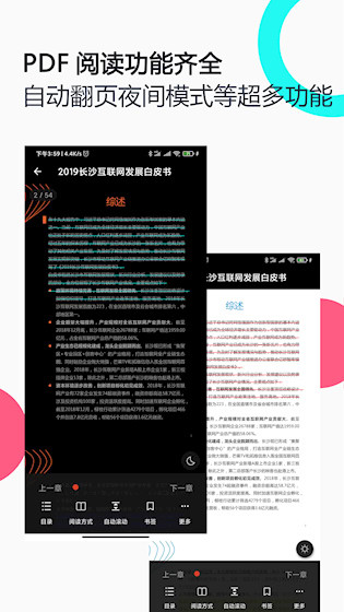 PDF全能王APP2
