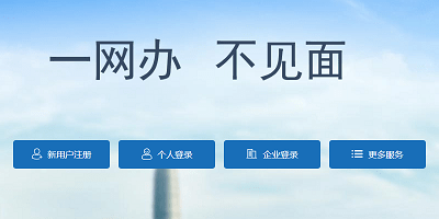 全程电子化服务平台