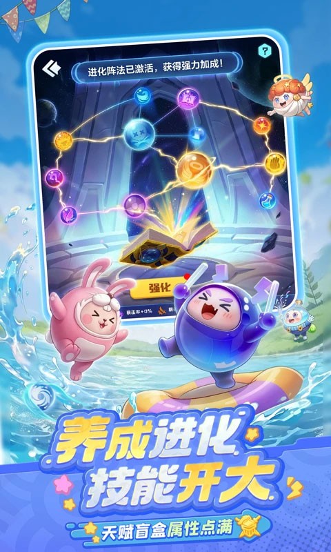 球球英雄1