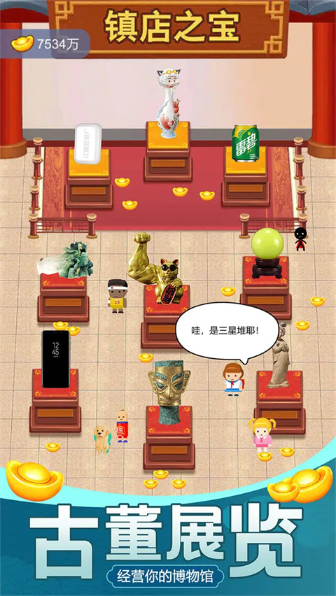 古董大师模拟器1